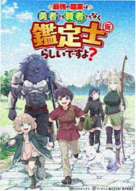 魔女审判 声优阵容公布